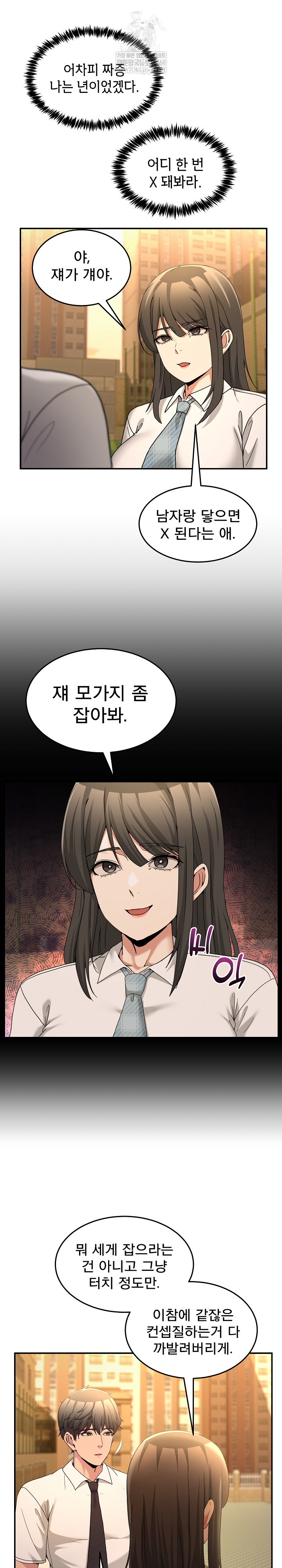 Men-Prohibited Chatroom Raw 20