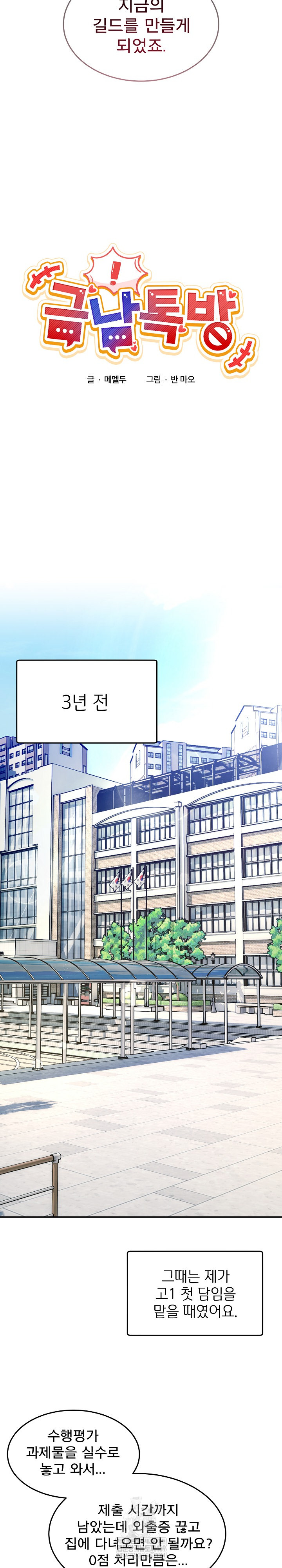 Men-Prohibited Chatroom Raw 3