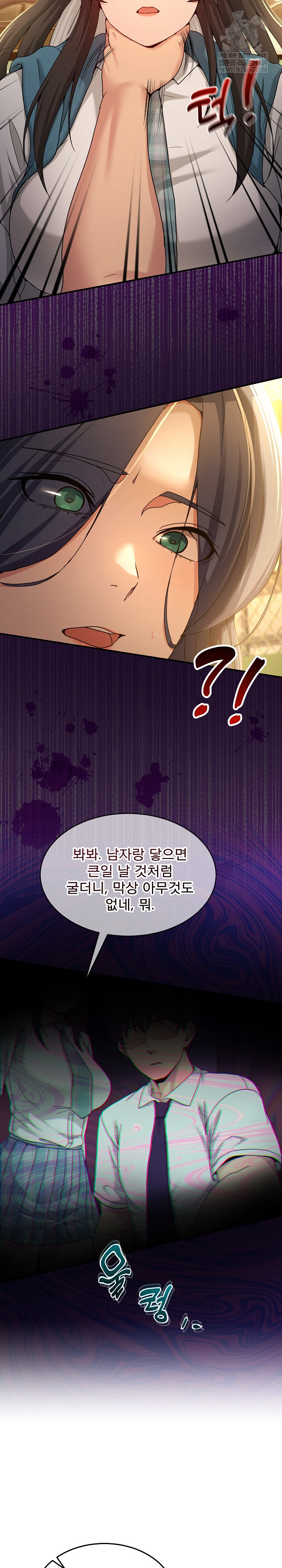 Men-Prohibited Chatroom Raw 22