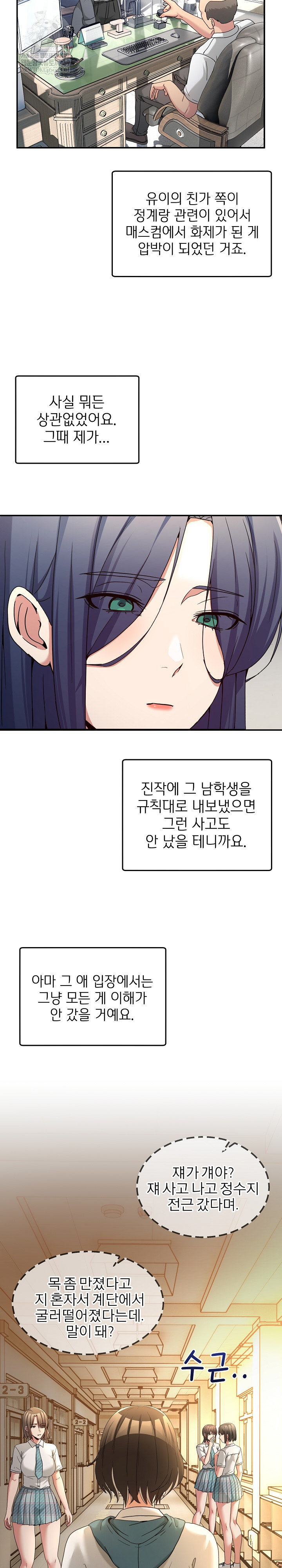 Men-Prohibited Chatroom Raw 26
