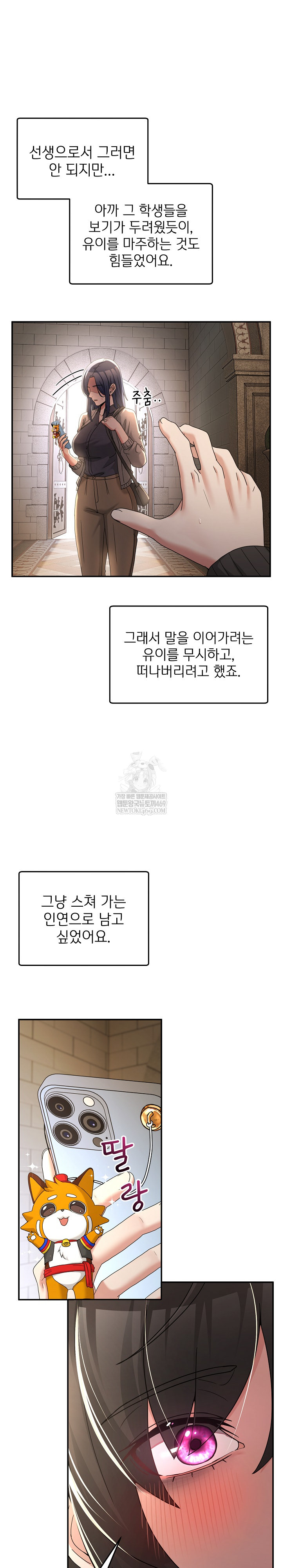 Men-Prohibited Chatroom Raw 28