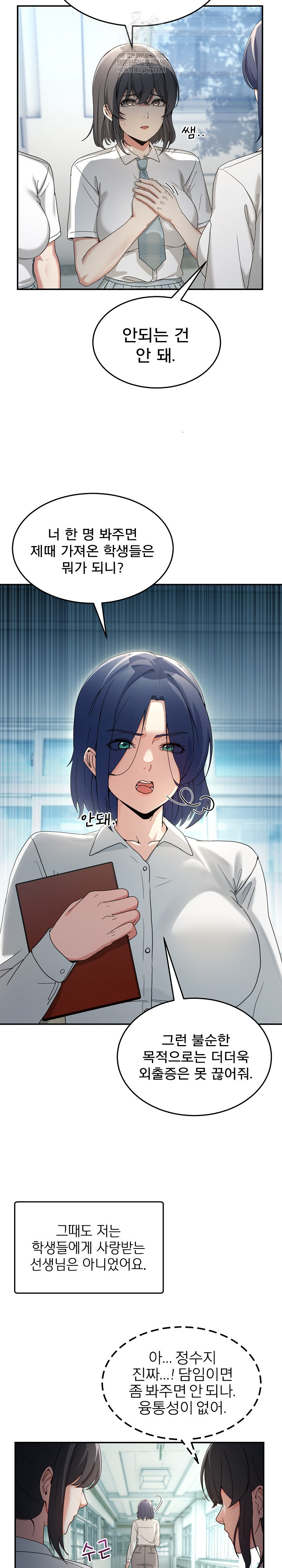 Men-Prohibited Chatroom Raw 4