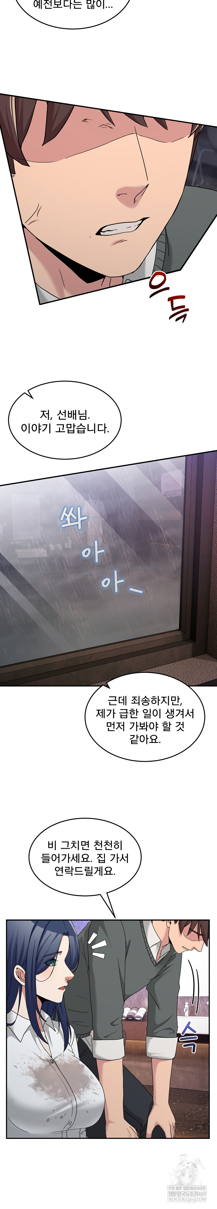 Men-Prohibited Chatroom Raw 31