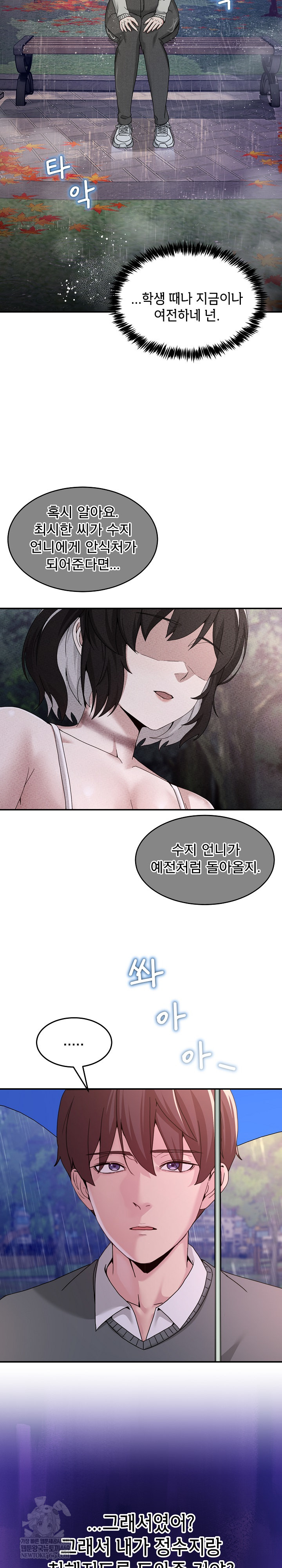 Men-Prohibited Chatroom Raw 33