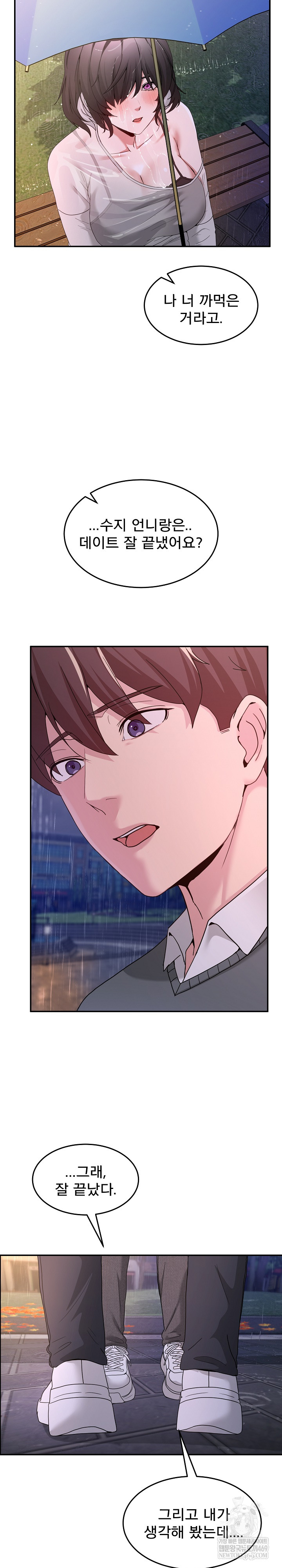 Men-Prohibited Chatroom Raw 35