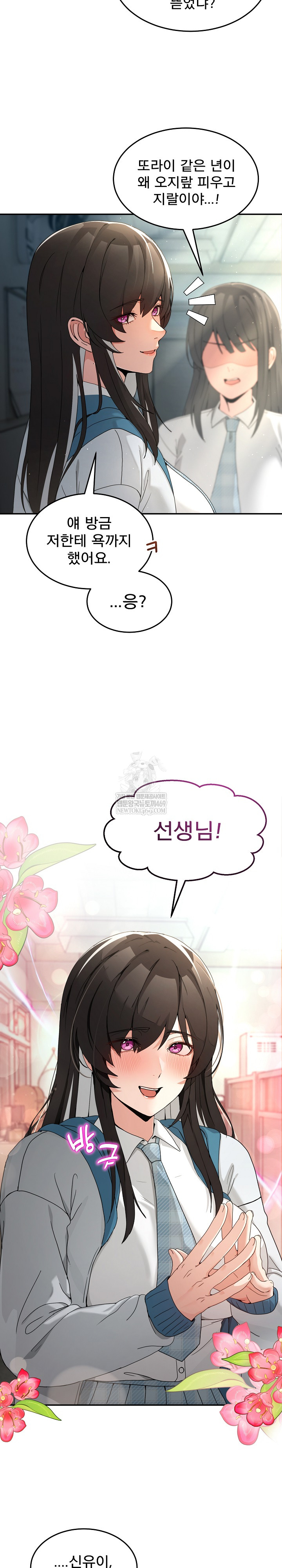 Men-Prohibited Chatroom Raw 6