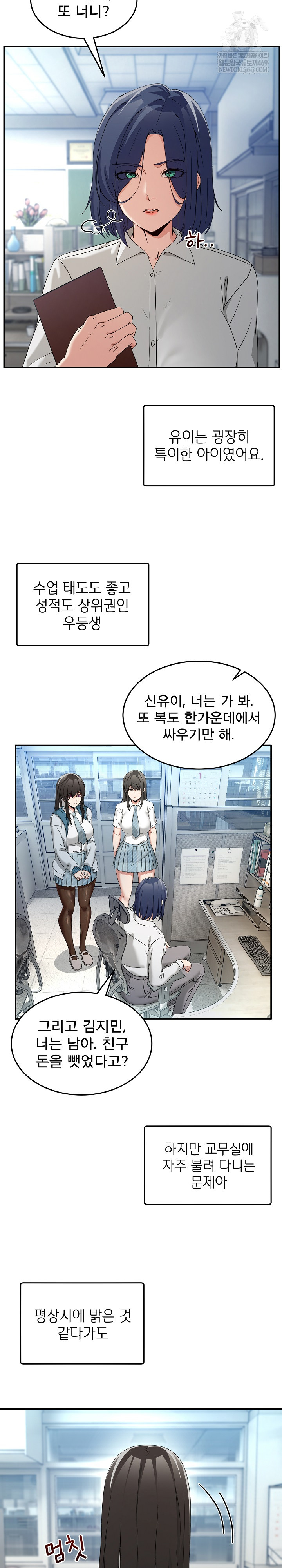 Men-Prohibited Chatroom Raw 7