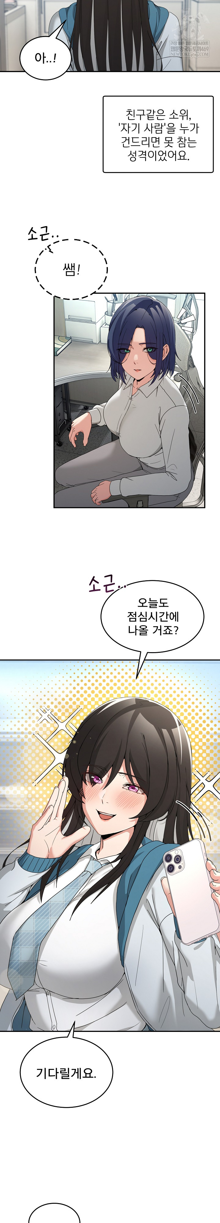 Men-Prohibited Chatroom Raw 8