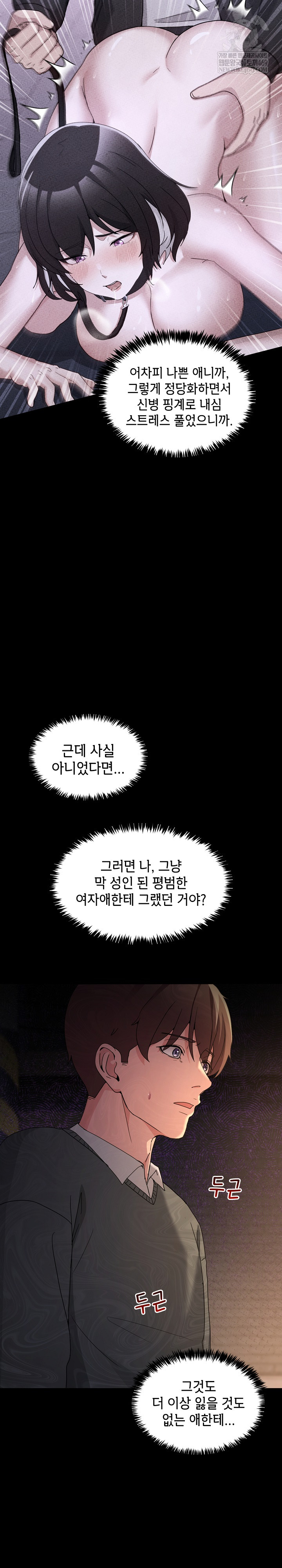 Men-Prohibited Chatroom Raw 12