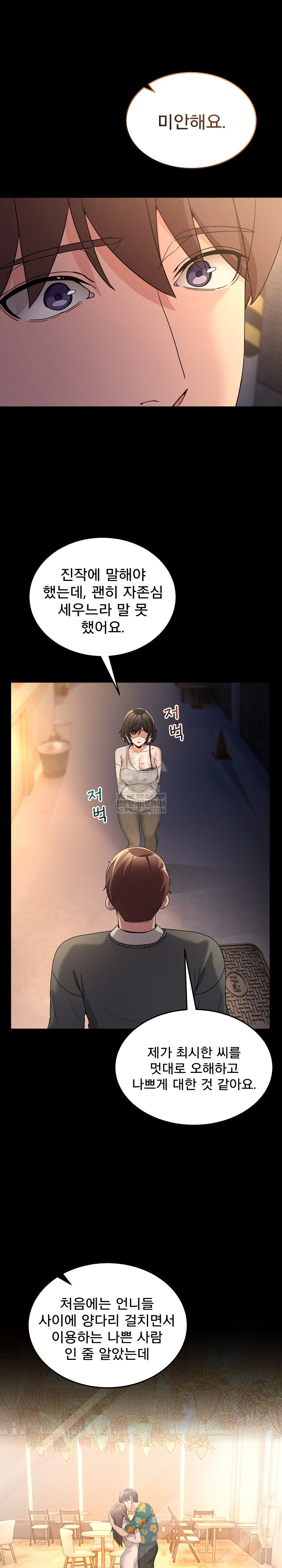 Men-Prohibited Chatroom Raw 14