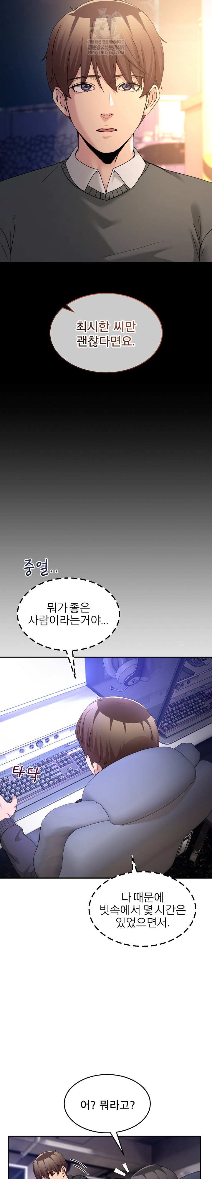 Men-Prohibited Chatroom Raw 17
