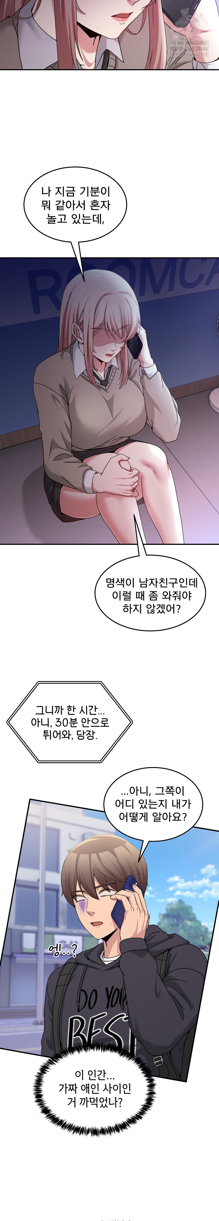 Men-Prohibited Chatroom Raw 23