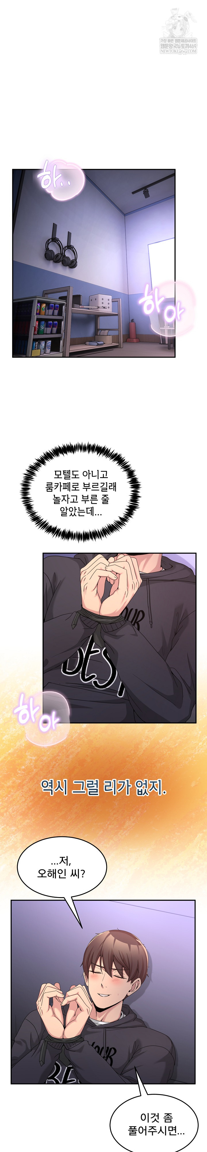 Men-Prohibited Chatroom Raw 25