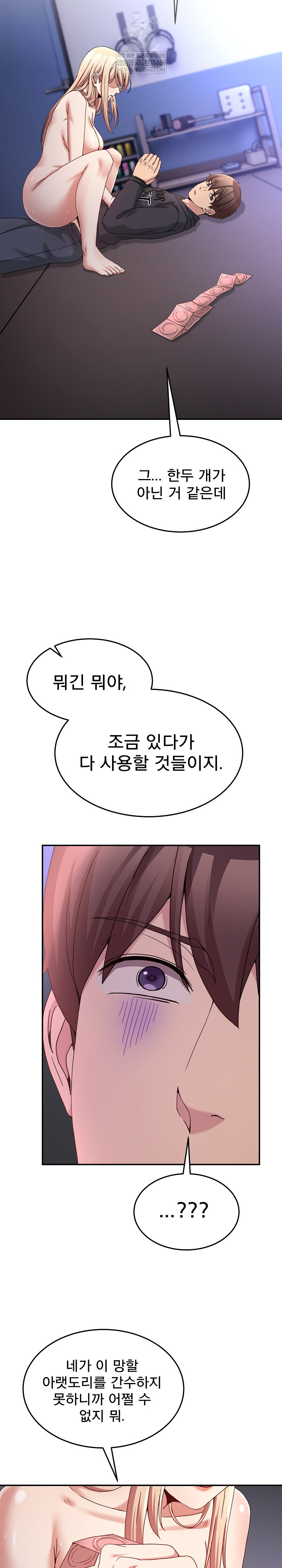 Men-Prohibited Chatroom Raw 28