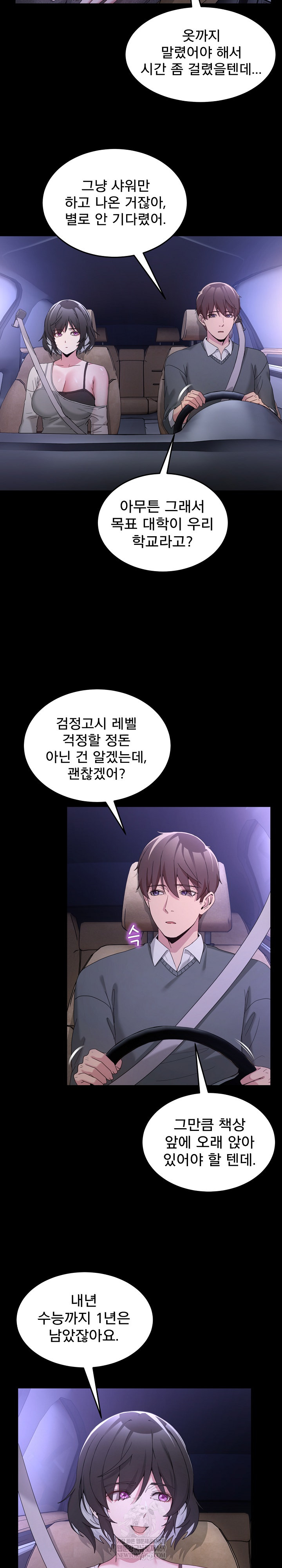Men-Prohibited Chatroom Raw 4