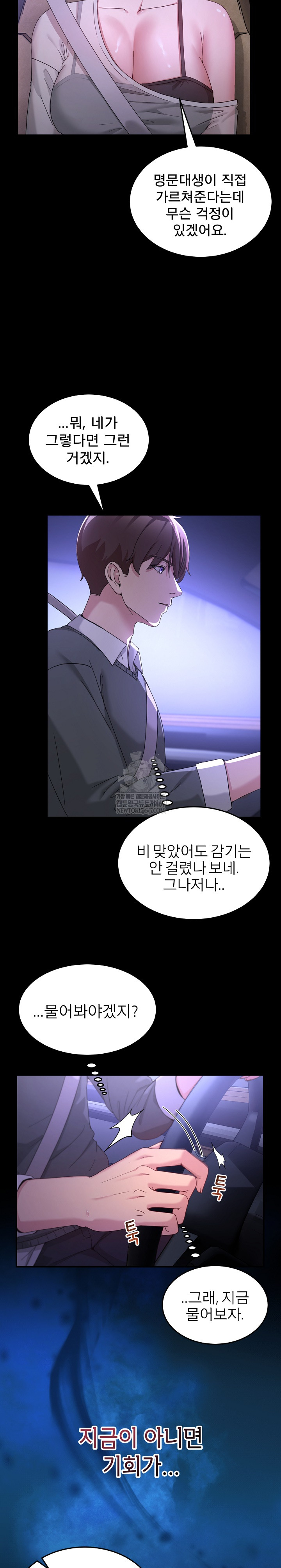 Men-Prohibited Chatroom Raw 5