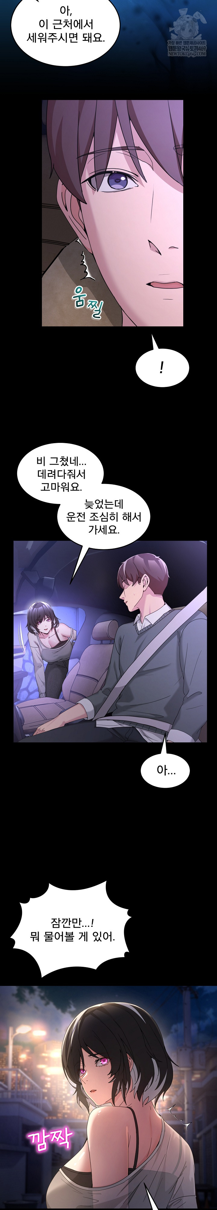 Men-Prohibited Chatroom Raw 6
