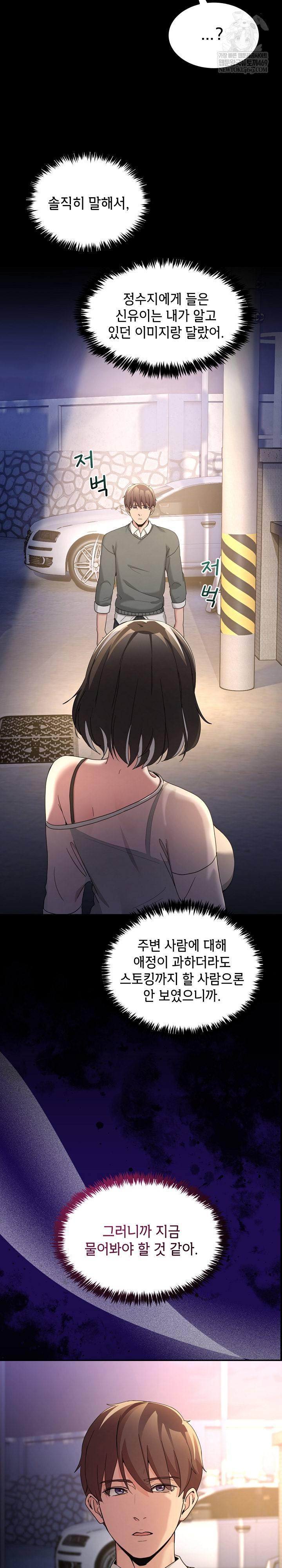 Men-Prohibited Chatroom Raw 7