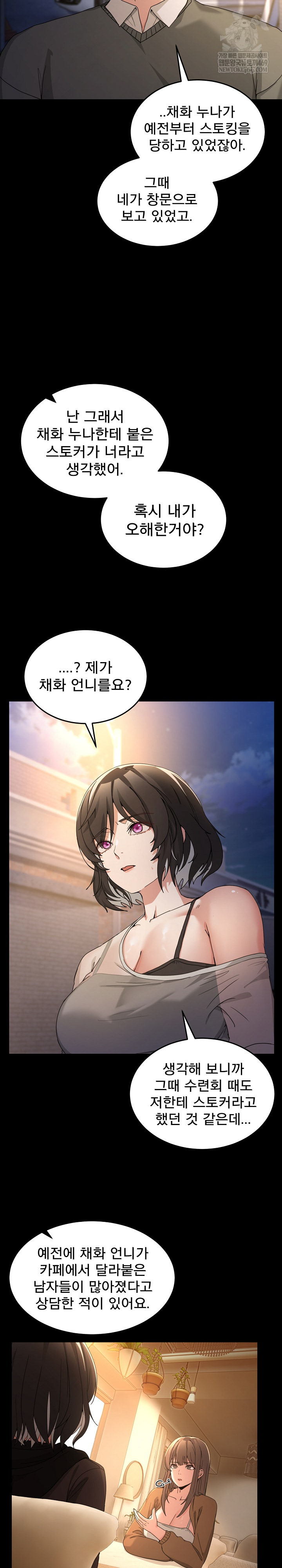 Men-Prohibited Chatroom Raw 8