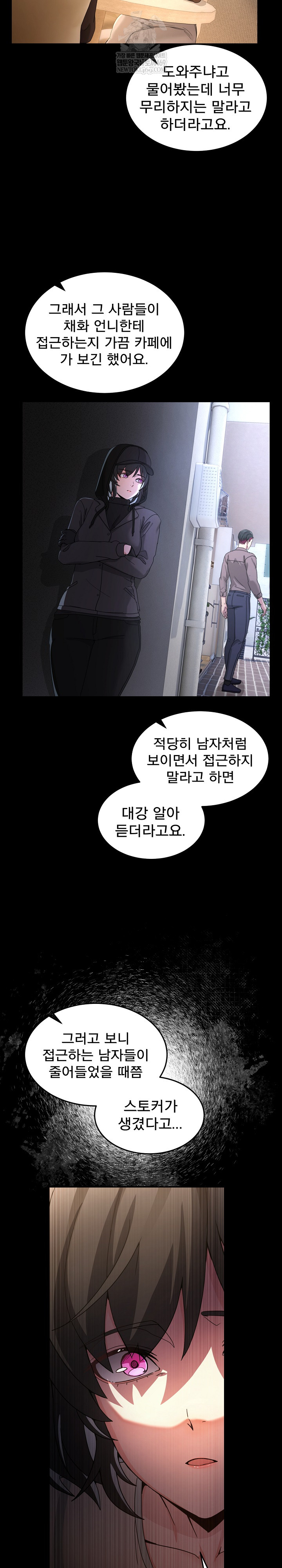Men-Prohibited Chatroom Raw 9