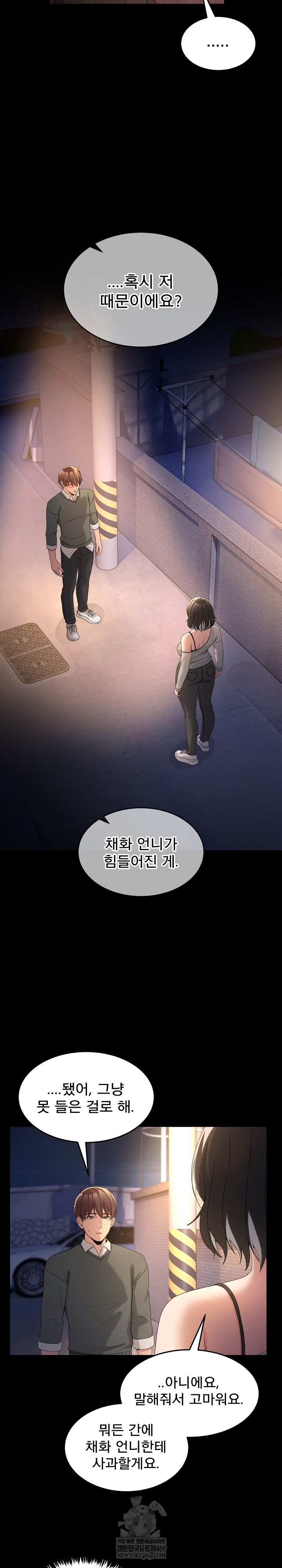 Men-Prohibited Chatroom Raw 10