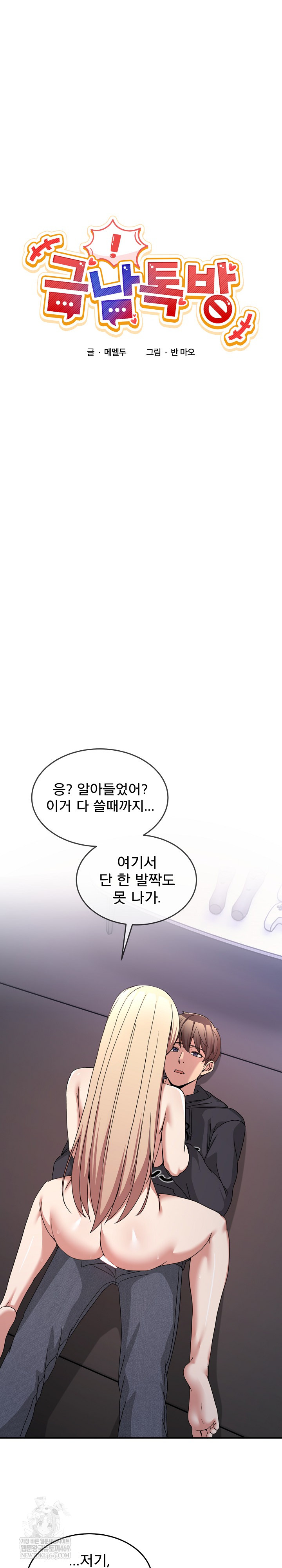 Men-Prohibited Chatroom Raw 2