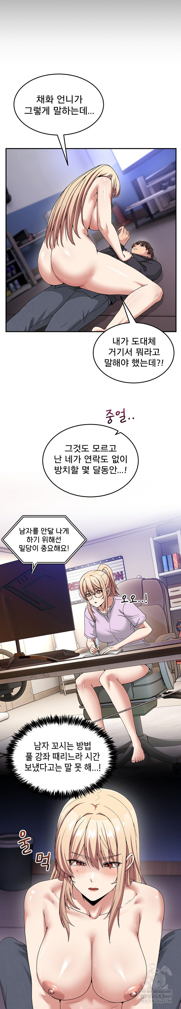 Men-Prohibited Chatroom Raw 11