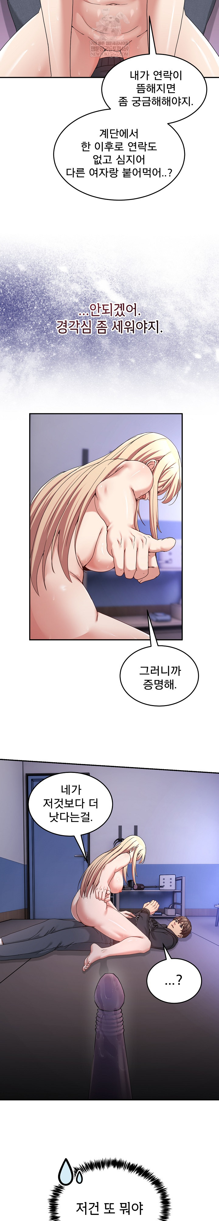 Men-Prohibited Chatroom Raw 12