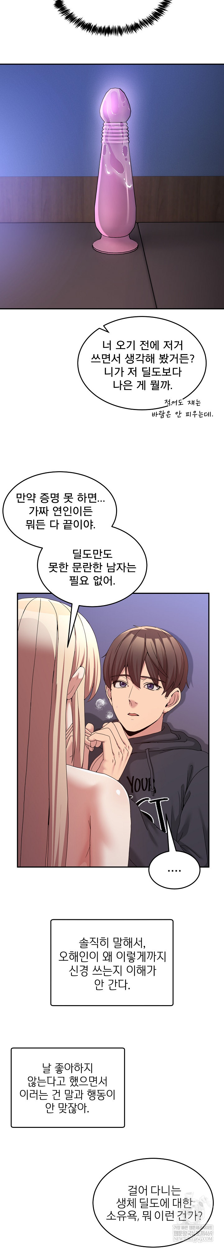 Men-Prohibited Chatroom Raw 13