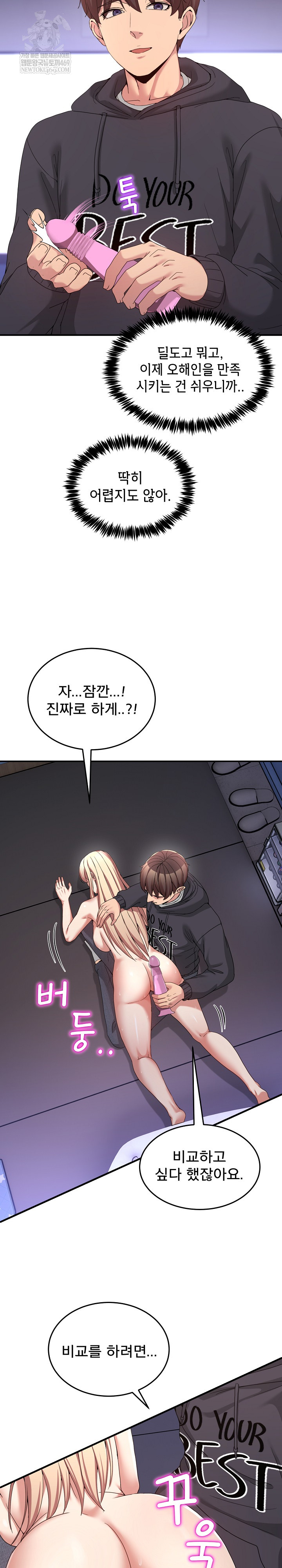Men-Prohibited Chatroom Raw 16