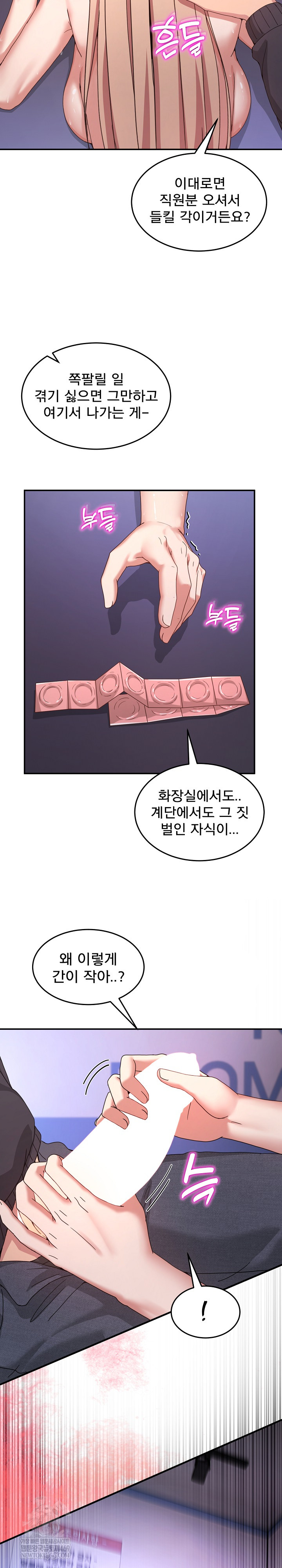 Men-Prohibited Chatroom Raw 26