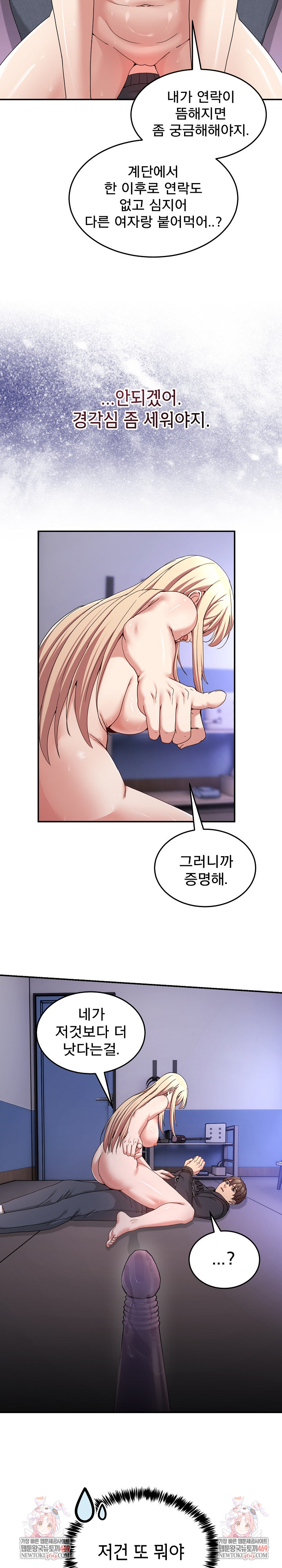 Men-Prohibited Chatroom Raw 31