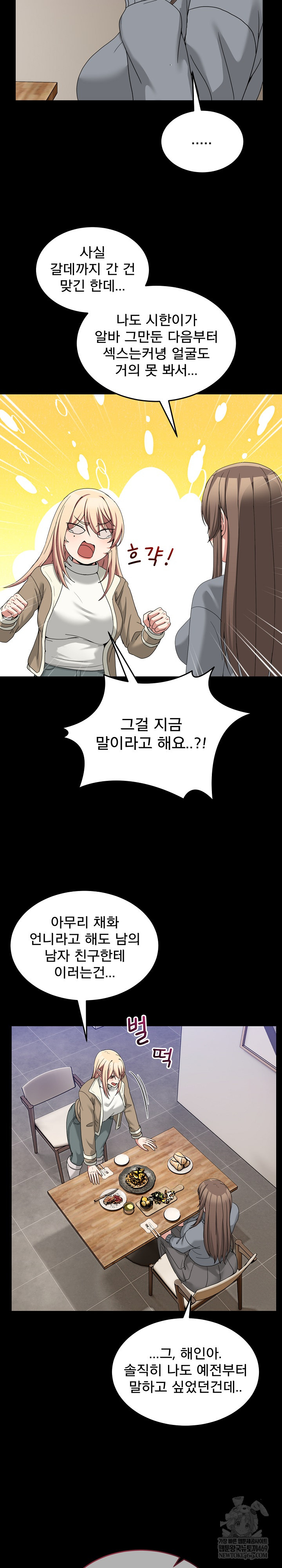 Men-Prohibited Chatroom Raw 9