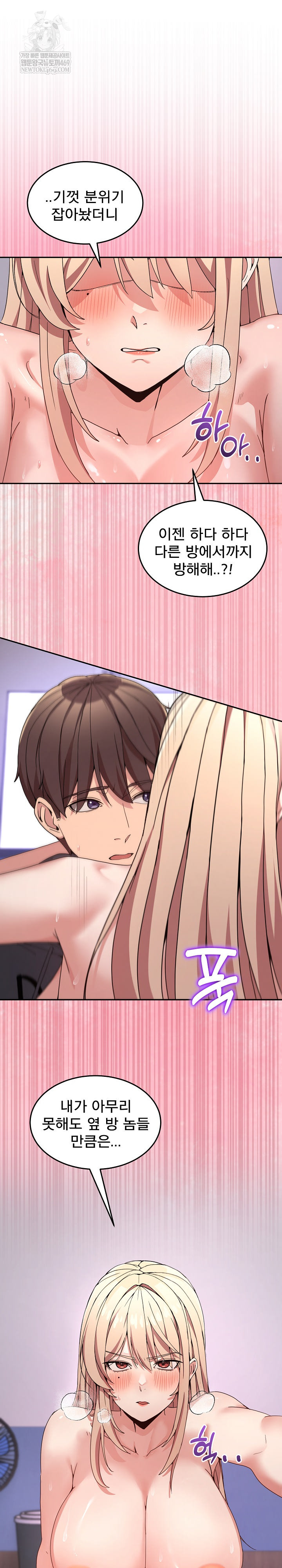 Men-Prohibited Chatroom Raw 2