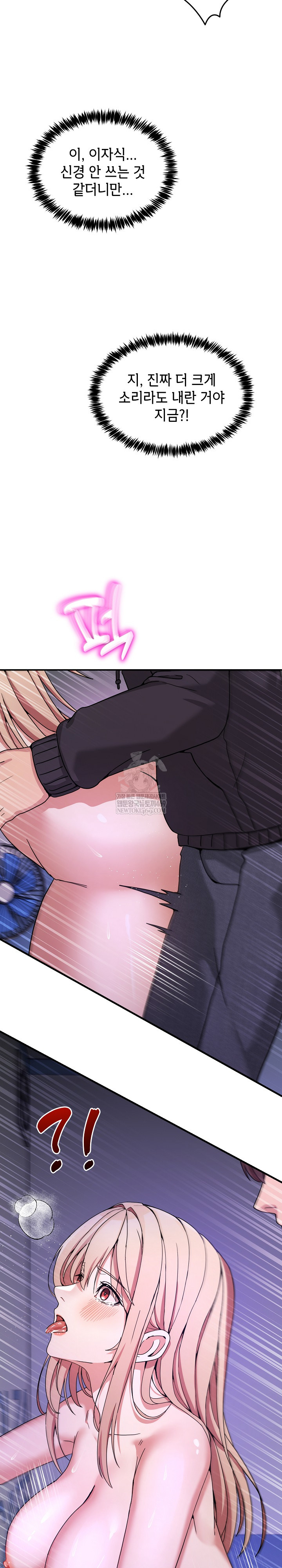 Men-Prohibited Chatroom Raw 13