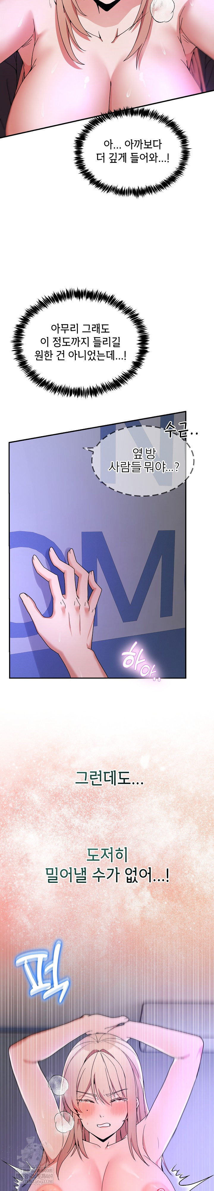 Men-Prohibited Chatroom Raw 15