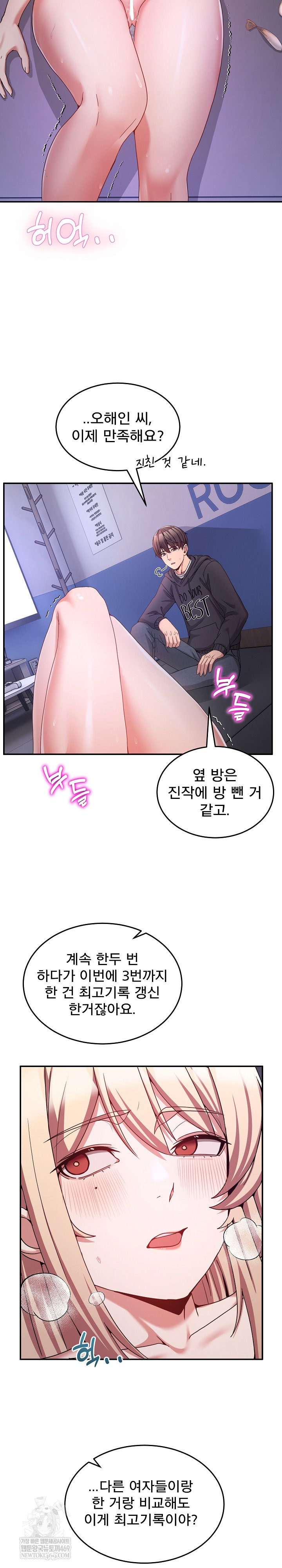 Men-Prohibited Chatroom Raw 21
