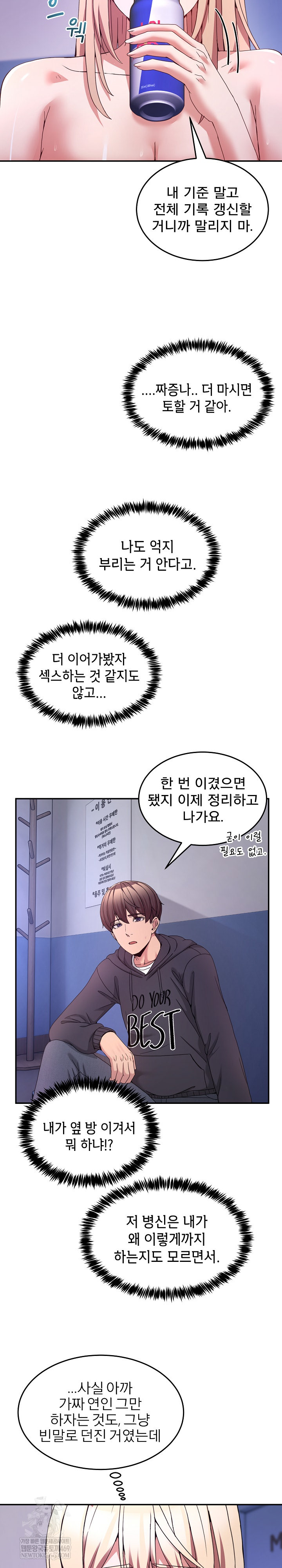 Men-Prohibited Chatroom Raw 23