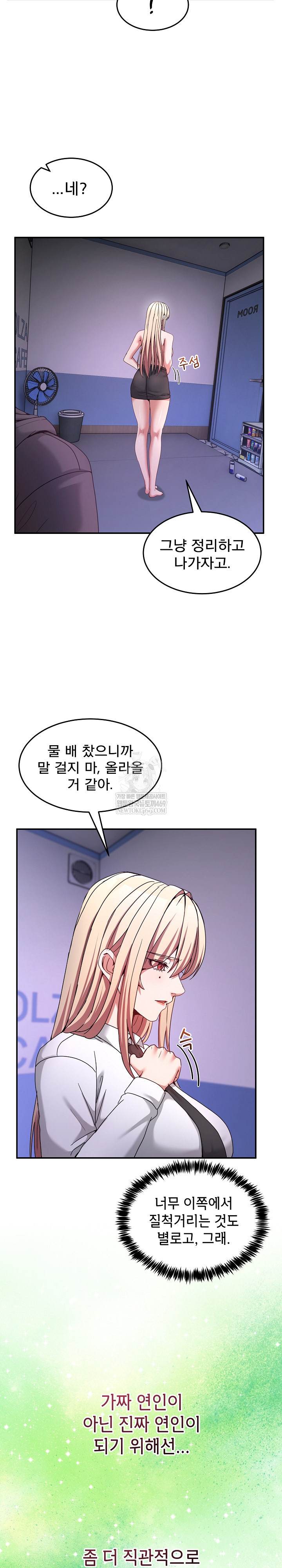 Men-Prohibited Chatroom Raw 26