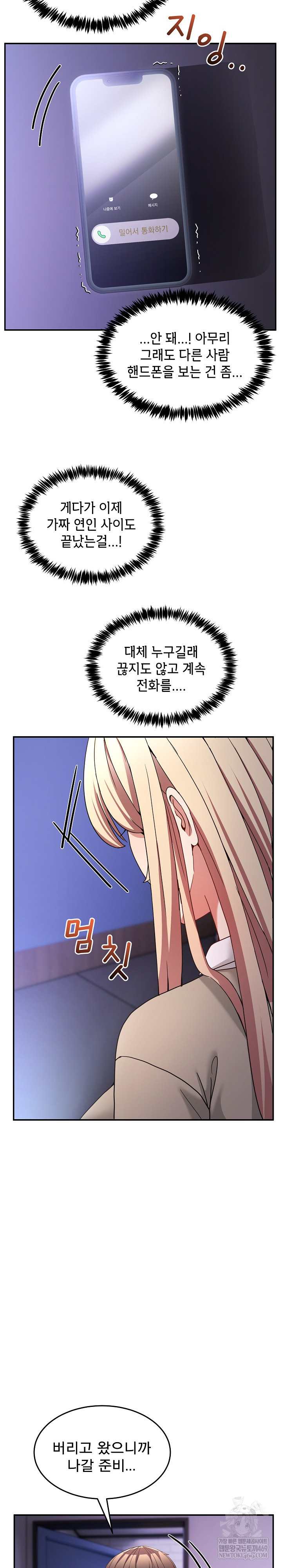 Men-Prohibited Chatroom Raw 30