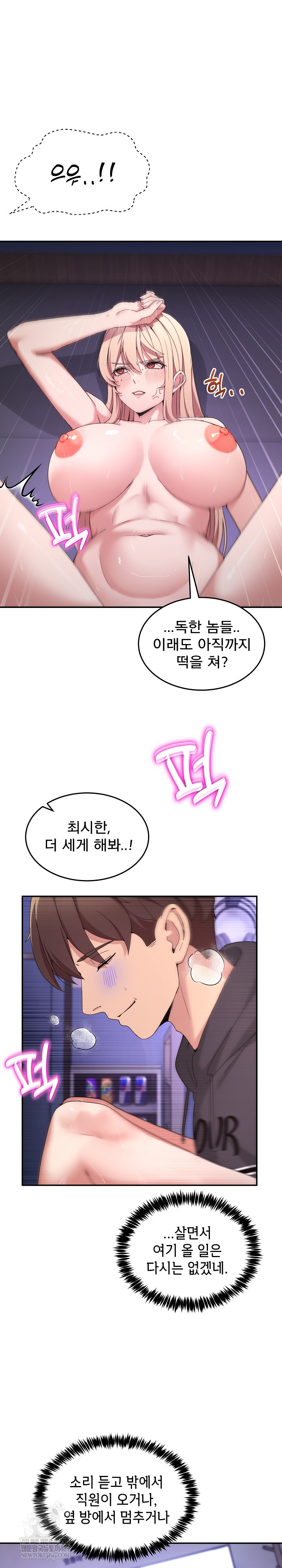 Men-Prohibited Chatroom Raw 5
