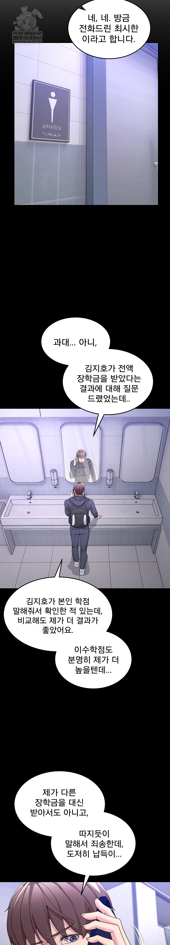 Men-Prohibited Chatroom Raw 11