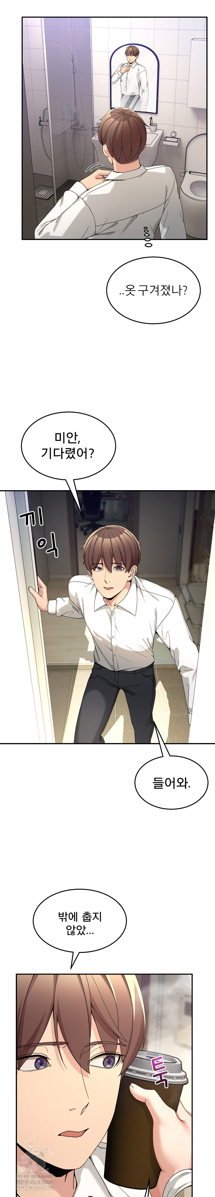 Men-Prohibited Chatroom Raw 15
