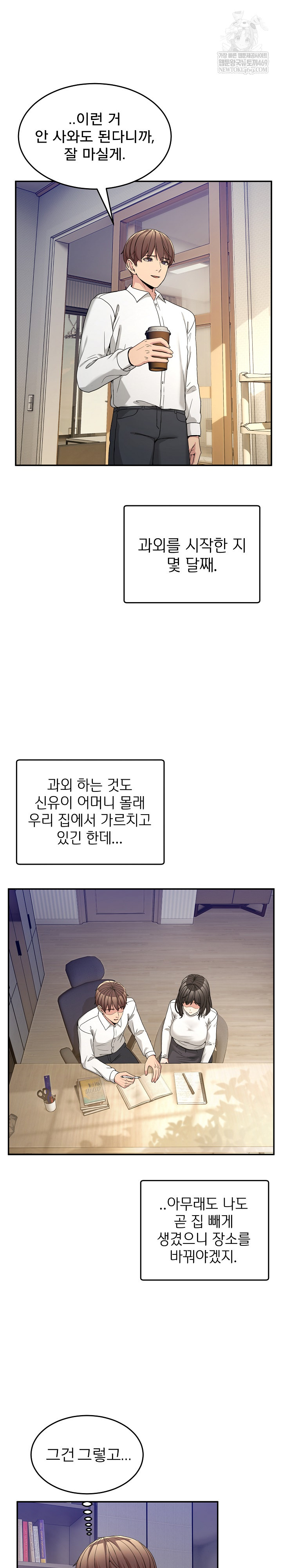 Men-Prohibited Chatroom Raw 17