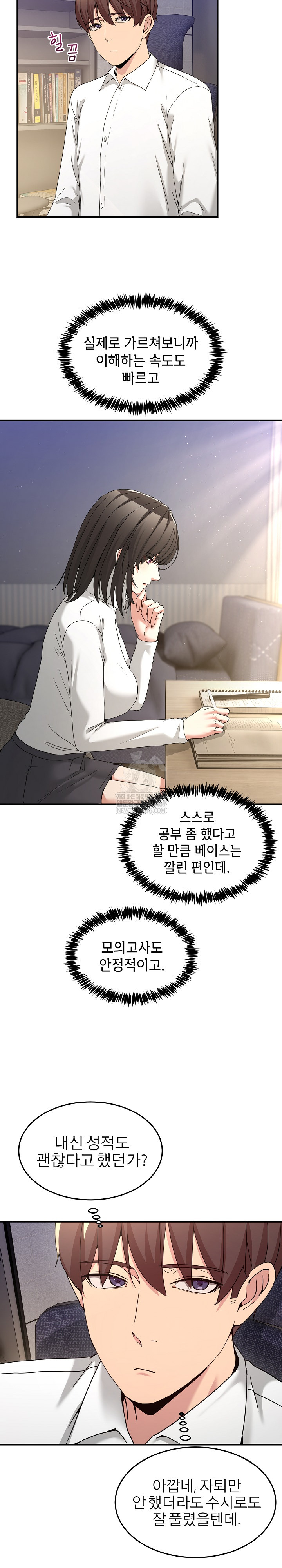 Men-Prohibited Chatroom Raw 18