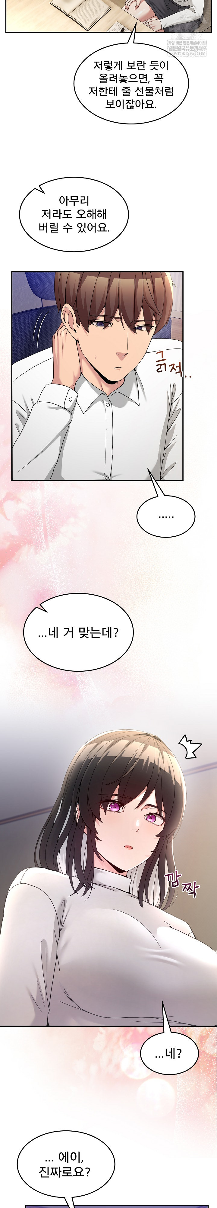 Men-Prohibited Chatroom Raw 21