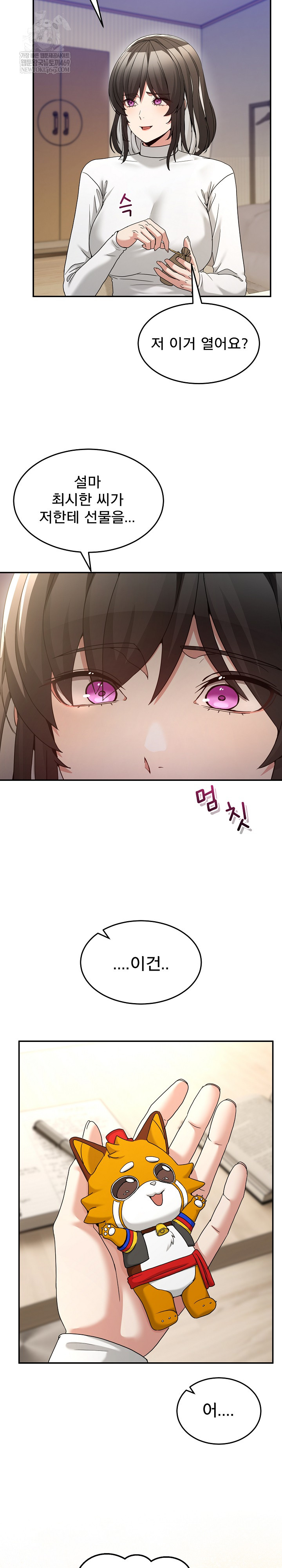 Men-Prohibited Chatroom Raw 22