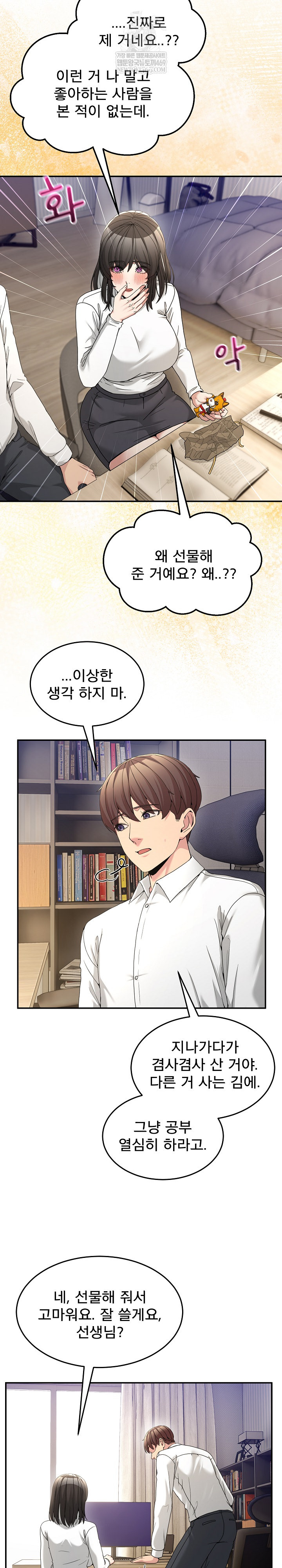 Men-Prohibited Chatroom Raw 23