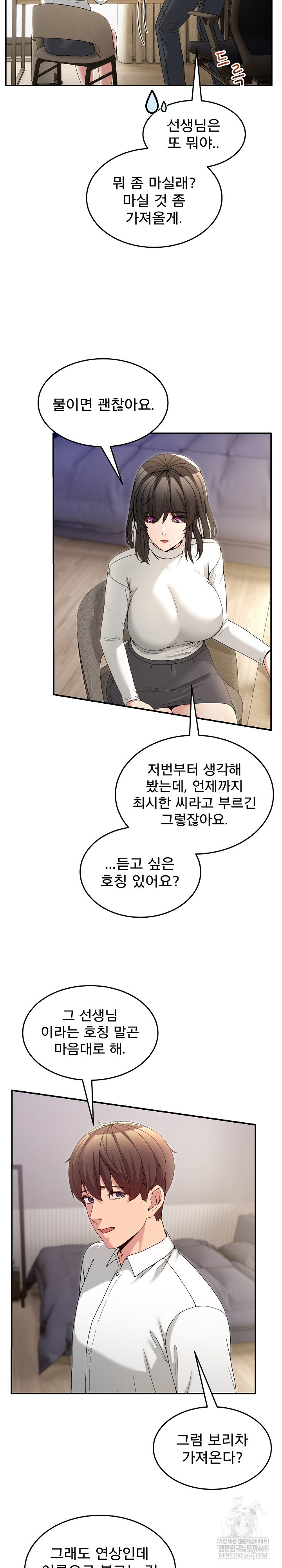 Men-Prohibited Chatroom Raw 24