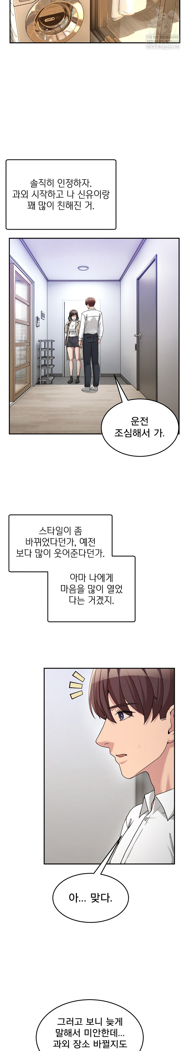 Men-Prohibited Chatroom Raw 27